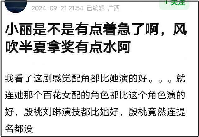 赵丽颖拿飞天奖视后被质疑太水！名单疑似提前泄露，众星表情精彩（组图） - 22