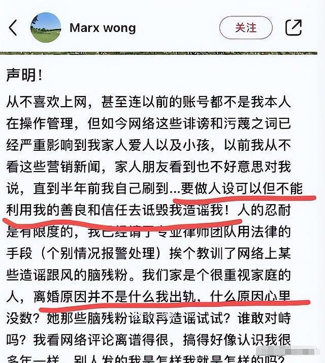 太炸裂，叶柯与富豪前夫被扒出，八年婚姻疑因女方问题而离婚（组图） - 12