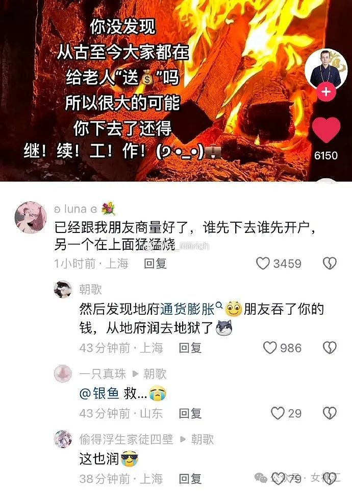 【爆笑】在海边捡到800万？网友傻眼：这泼天富贵​什么时候轮到我？（组图） - 10