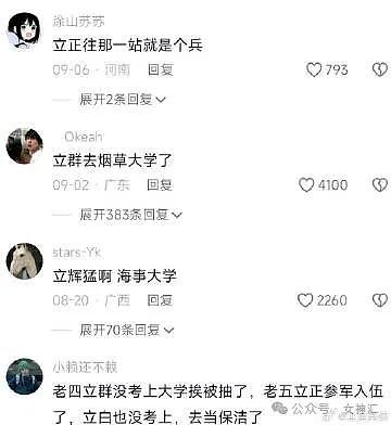 【爆笑】老婆居然想花1块钱带我去结扎？网友傻眼：哈哈哈场面一度失控！（组图） - 47