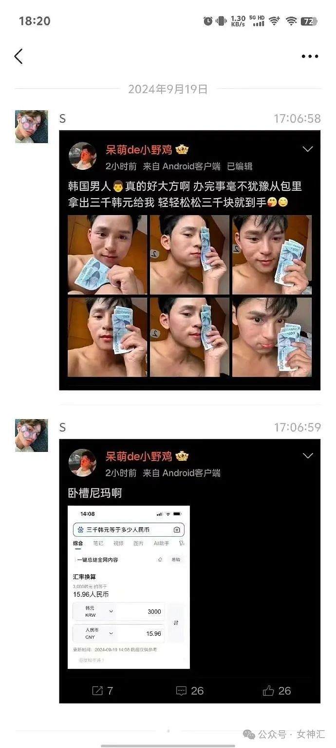 【爆笑】在海边捡到800万？网友傻眼：这泼天富贵​什么时候轮到我？（组图） - 35