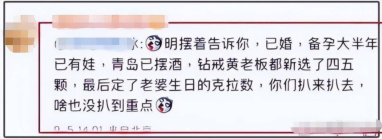 叶珂被爆怀孕，前夫系超级富豪，离婚竟分九亿家产（组图） - 9