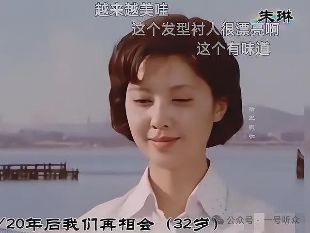 28岁出道的朱琳真美！59岁的剧照，说明了一切（组图） - 22