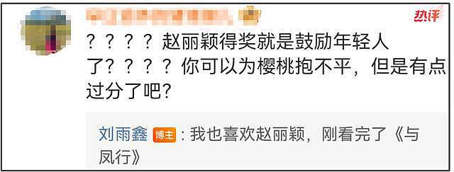 殷桃没提名风波升级！评论区沦陷被嘲没格局，好友改口夸赞赵丽颖（组图） - 12