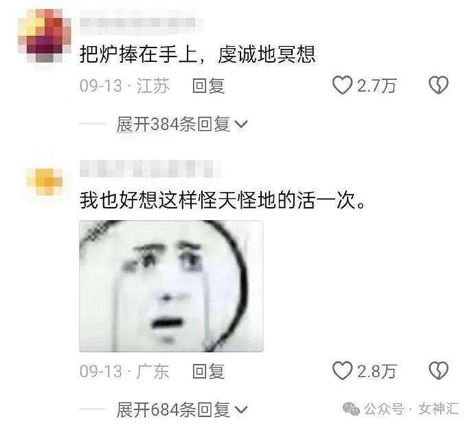 【爆笑】在海边捡到800万？网友傻眼：这泼天富贵​什么时候轮到我？（组图） - 37