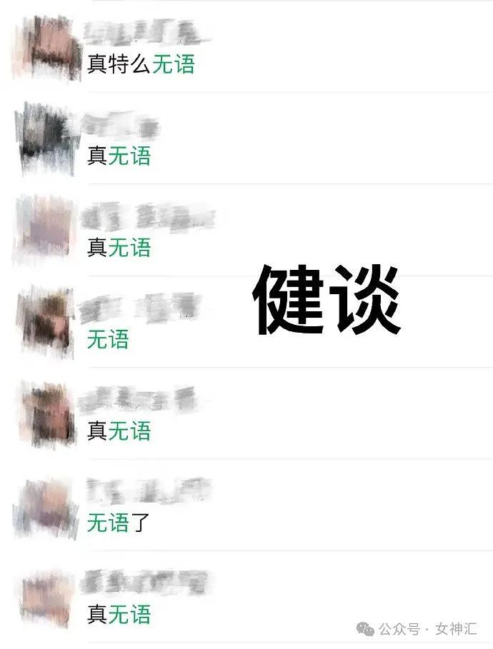 【爆笑】老婆居然想花1块钱带我去结扎？网友傻眼：哈哈哈场面一度失控！（组图） - 28