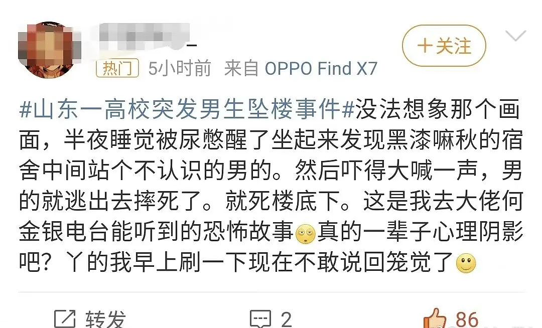 医学院男生爬进6楼女寝，被发现后心态爆炸跳楼？后续流出当事女生却被骂疯（组图） - 9