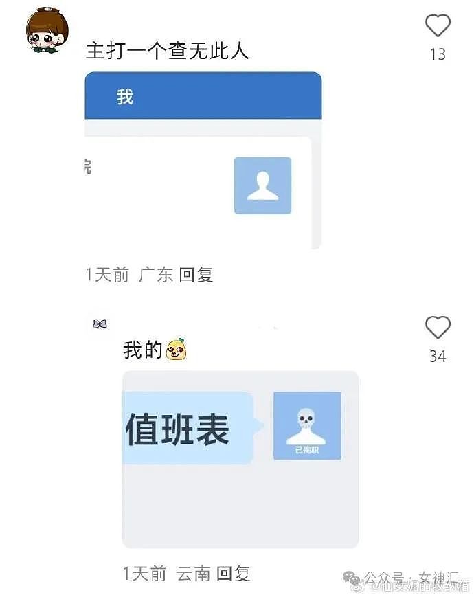 【爆笑】老婆居然想花1块钱带我去结扎？网友傻眼：哈哈哈场面一度失控！（组图） - 38