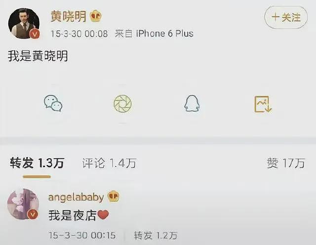 一张照片，戳破黄晓明的龌龊心思！baby、叶珂都是她的“替代品”（组图） - 61