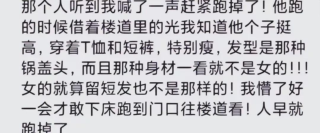 医学院男生爬进6楼女寝，被发现后心态爆炸跳楼？后续流出当事女生却被骂疯（组图） - 3