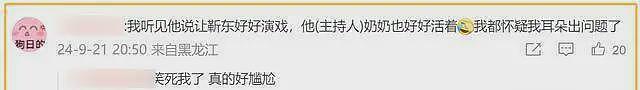 飞天奖颁奖典礼内场：主持人互动太尴尬，众星同框状态高下立见（组图） - 21