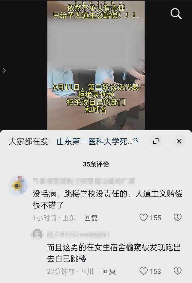 医学院男生爬进6楼女寝，被发现后心态爆炸跳楼？后续流出当事女生却被骂疯（组图） - 6