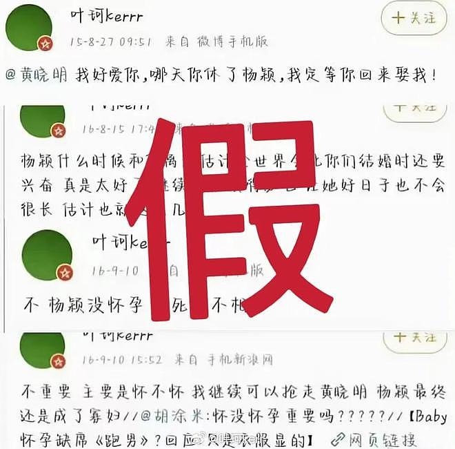 叶珂向baby粉丝开战！斥责其大粉带头造谣，坦言黄晓明是老好人（组图） - 7