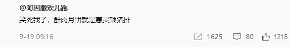 【爆笑】老婆居然想花1块钱带我去结扎？网友傻眼：哈哈哈场面一度失控！（组图） - 65