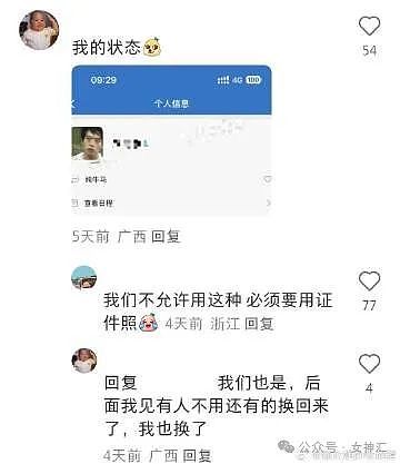 【爆笑】老婆居然想花1块钱带我去结扎？网友傻眼：哈哈哈场面一度失控！（组图） - 39