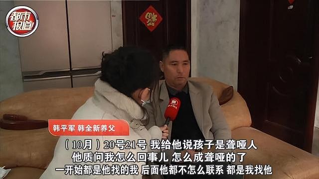 上海夫妻高调寻子19年，得知儿子聋哑后拒相认，养父：我养不了了（组图） - 12