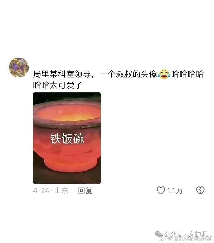 【爆笑】老婆居然想花1块钱带我去结扎？网友傻眼：哈哈哈场面一度失控！（组图） - 37