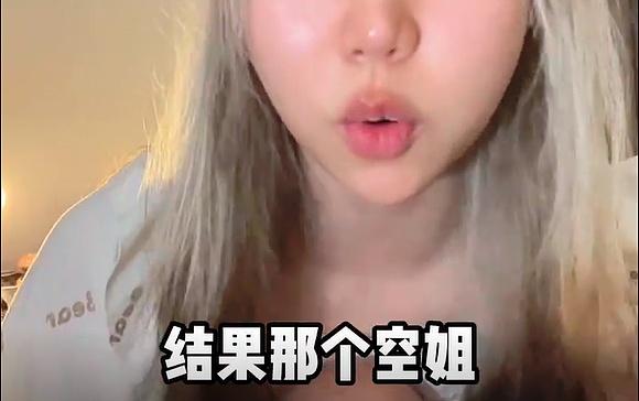 女孩坐飞机遇香港夫妻骚扰，还被骂“大陆妹”？十三点行为惹众怒，后续大快人心（视频/组图） - 12