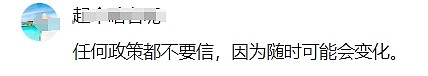 自己父母自己养，不推政府不推党！四川一地宣传语引爆热议，网友炸锅（图） - 3