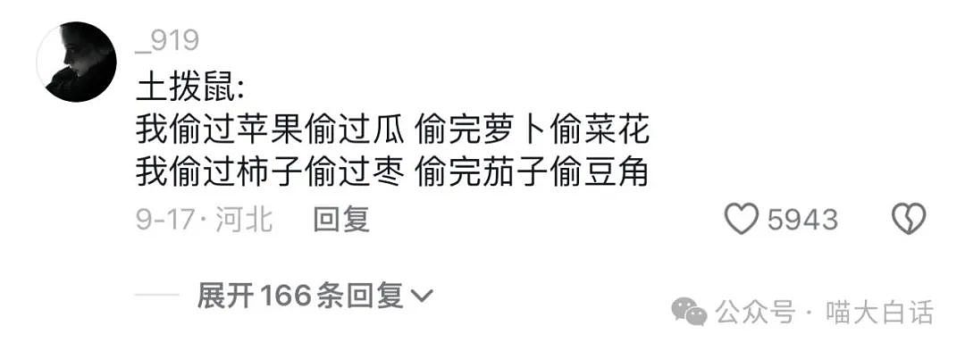 【爆笑】“前任为了和好有多拼？”哈哈哈哈哈想找你的人有的是办法（组图） - 59