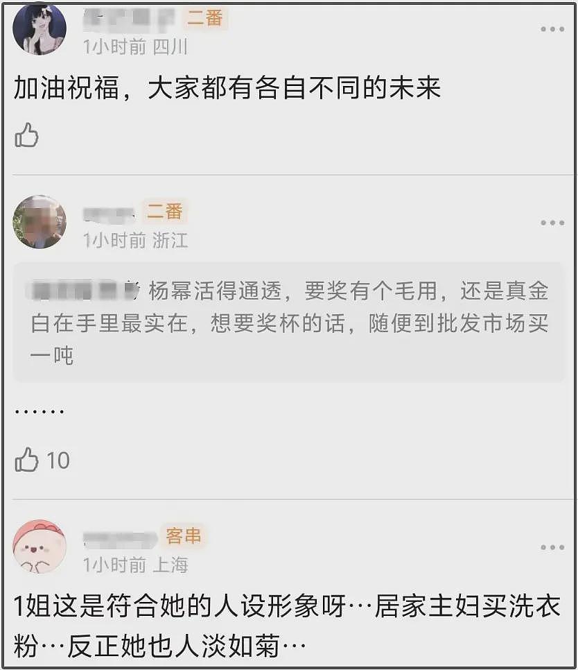 杨幂最新代言惹争议，品牌公开支持疯马秀，老板专门给舞娘做鞋（组图） - 4