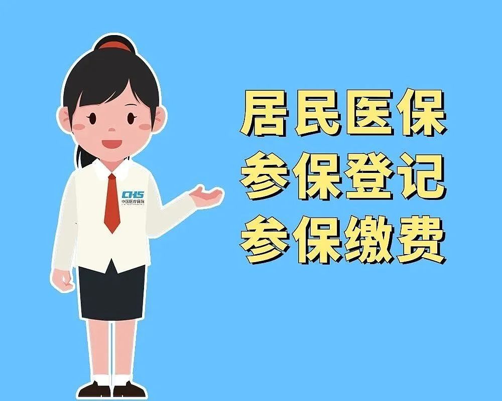 海外华人热议买中国医保 ：回国手术能报销，狂省数千！操作攻略看这儿（组图） - 12