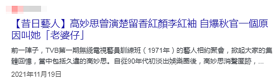 悲痛！著名女星去世，突然得重病无人知，曾身形憔悴出席聚会！与老公丁克30多年无儿女（组图） - 15