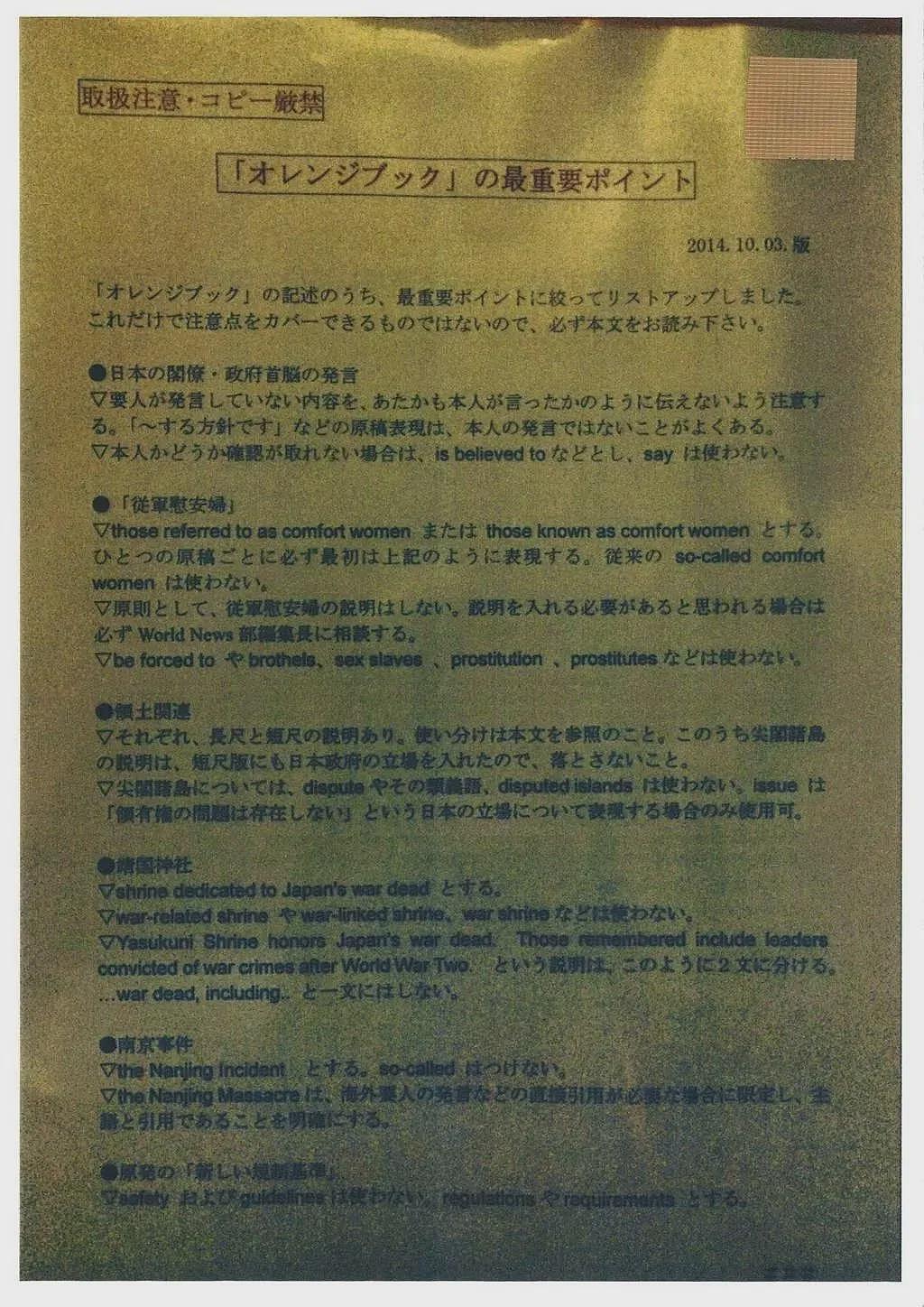 震惊日本的22秒里发生了什么？中国籍主播还原经过（组图） - 3