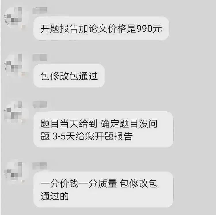 警惕！留学生频遭诈骗，涉案金额百万！“留学第一周，我差点倾家荡产”（组图） - 25