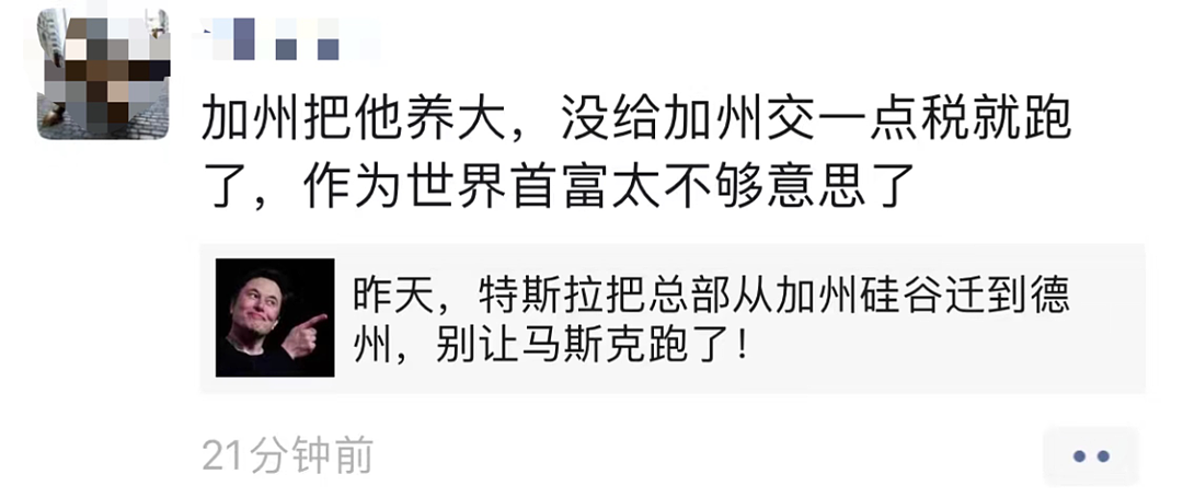 “没人想杀拜登？”马斯克爆炸言论引爆全网！一个渣爹，一个励志妈，完美遗传（组图） - 16