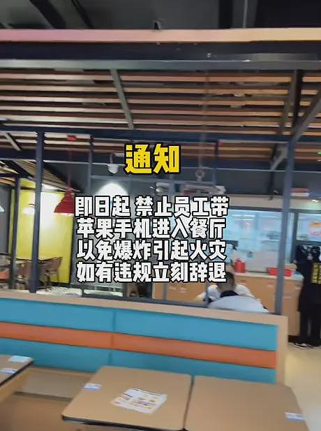 网上涌现大量“禁止携带苹果手机”的通知！理由：防止爆炸起火、支持华为...（组图） - 5