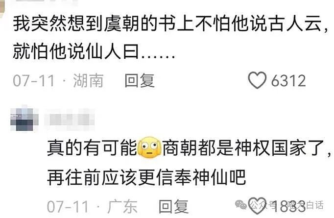 【爆笑】“9月22日最焦虑的人出现了？”哈哈哈哈哈这是真正的时间管理大师！（组图） - 66