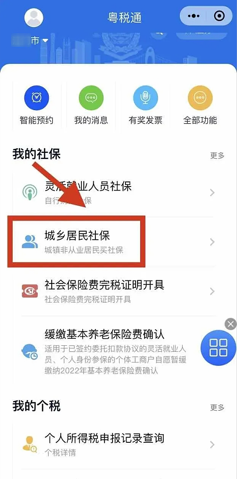 海外华人热议买中国医保 ：回国手术能报销，狂省数千！操作攻略看这儿（组图） - 16