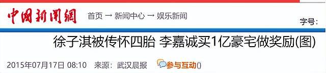 14岁就“倾国倾城”的她，被首富看中后花10亿娶回家，8年连生4胎（组图） - 15