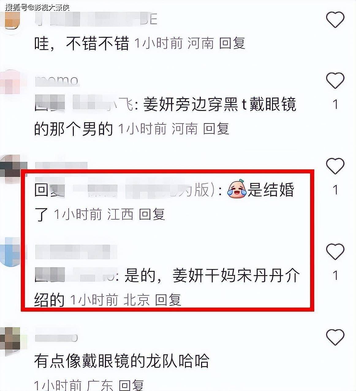 姜妍被曝已结婚多年，丈夫帅气正面照曝光，究竟是谁的福气？（组图） - 8