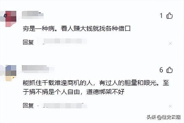 他倒卖口罩狂赚60亿，住5万一夜酒店，上万洋酒当水喝（组图） - 13