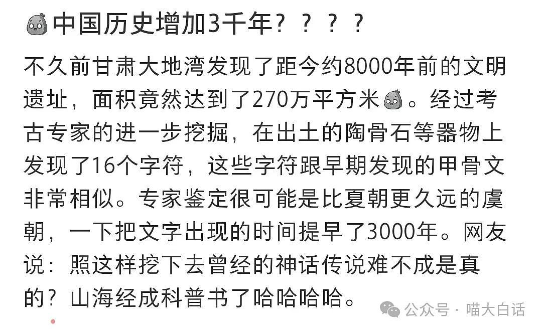 【爆笑】“9月22日最焦虑的人出现了？”哈哈哈哈哈这是真正的时间管理大师！（组图） - 64