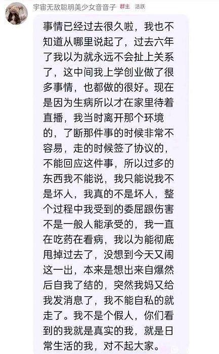 疑似孙亚龙前妻直播：晒医检报告，还在群里谈离婚原因（组图） - 2