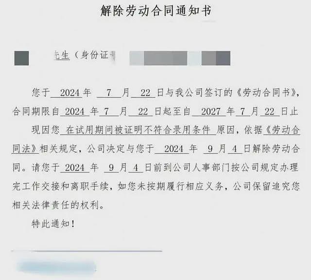 管培生拒绝周末跑10公里被辞退，当事人：已连续加班12天（组图） - 1