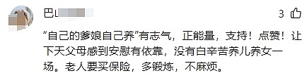 自己父母自己养，不推政府不推党！四川一地宣传语引爆热议，网友炸锅（图） - 1