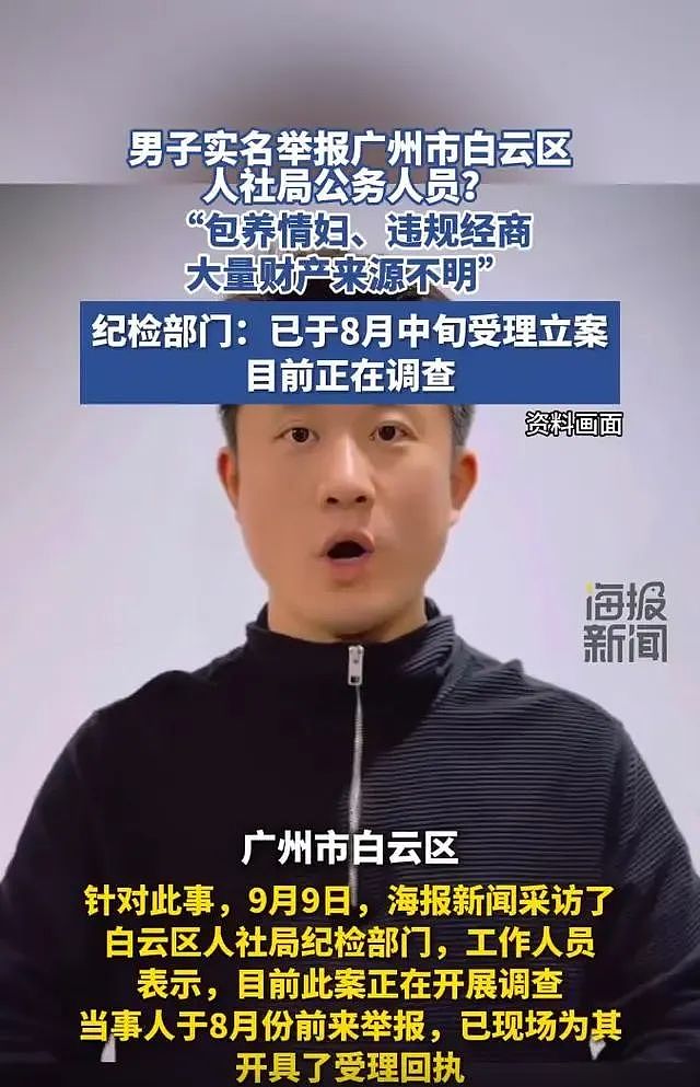 网传人社局领导出轨，与情人大量合照流出，真实身份被扒（组图） - 1