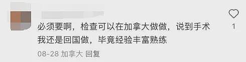 赞爆！大批华人受益！“中国医保”8大政策出炉：回国手术能报销，狂省数千（组图） - 8