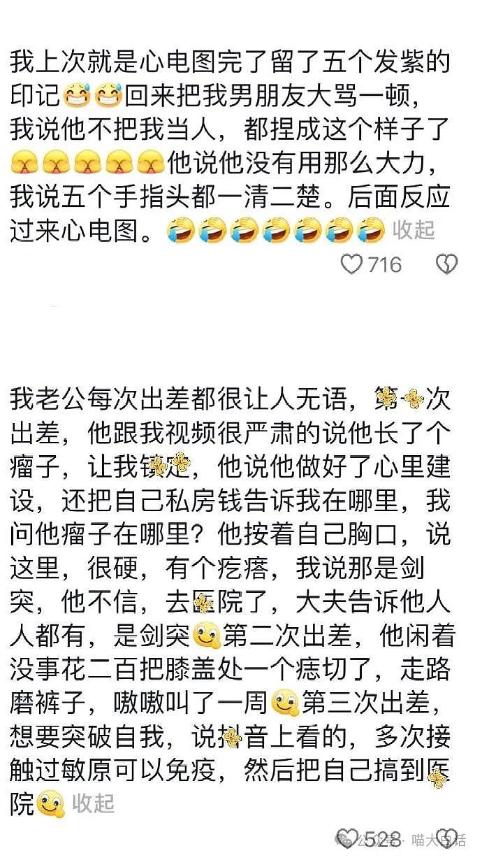 【爆笑】“9月22日最焦虑的人出现了？”哈哈哈哈哈这是真正的时间管理大师！（组图） - 103