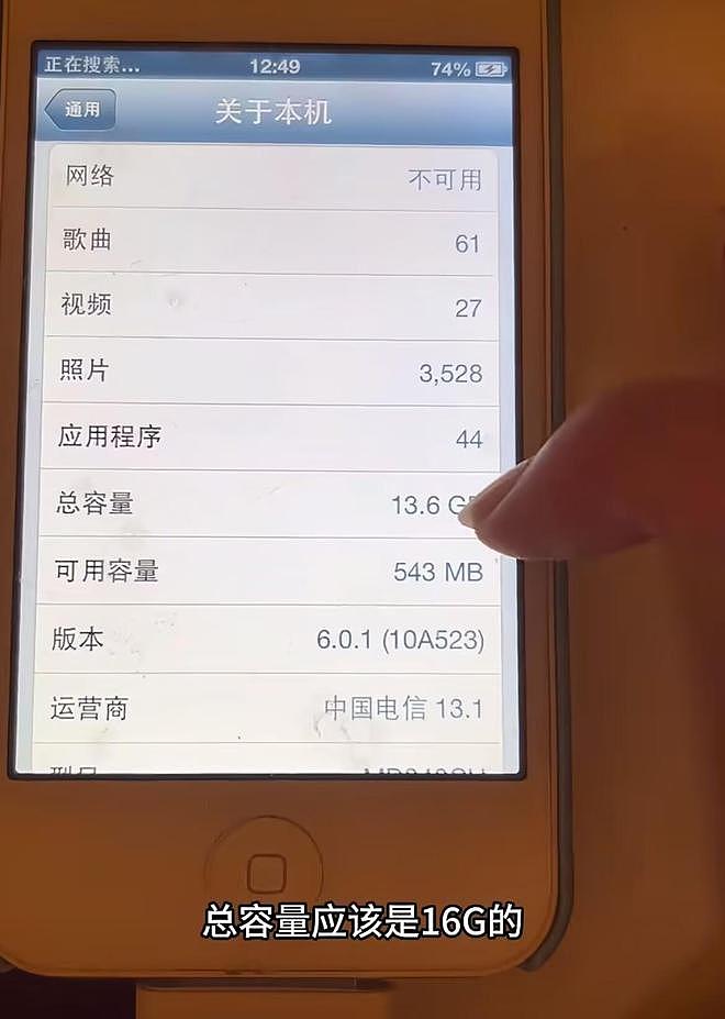 中国女子锁了十年的iPhone 4s终于能解锁了！网友：那时候才初中，好像以前的手机更耐用（组图） - 4