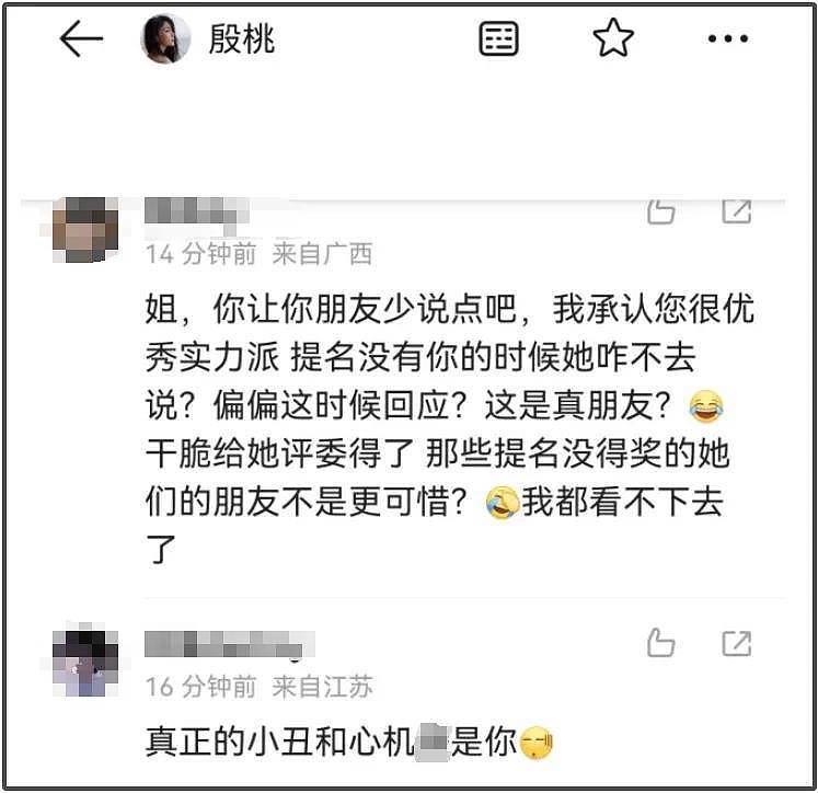 赵丽颖飞天奖开会照曝光，戴着帽子打扮朴素，视后奖金高达50万（组图） - 15