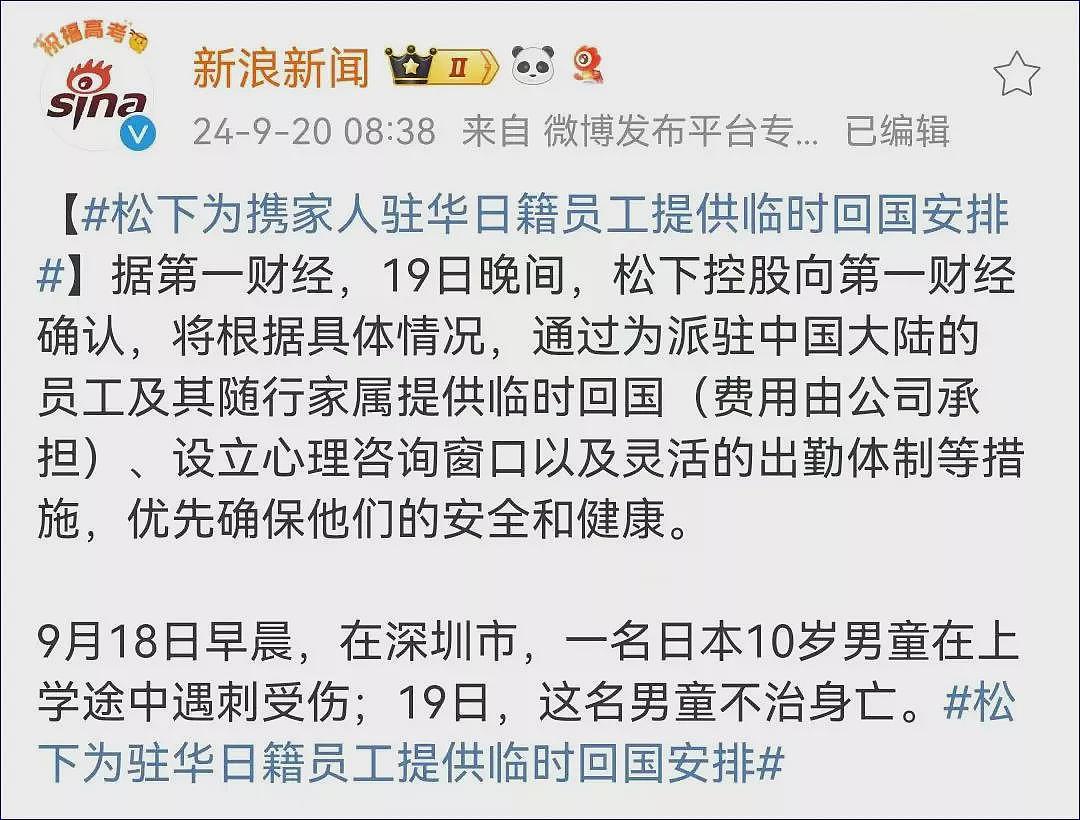 说些反人类、反社会的话，竟然还成了网红大V（组图） - 4