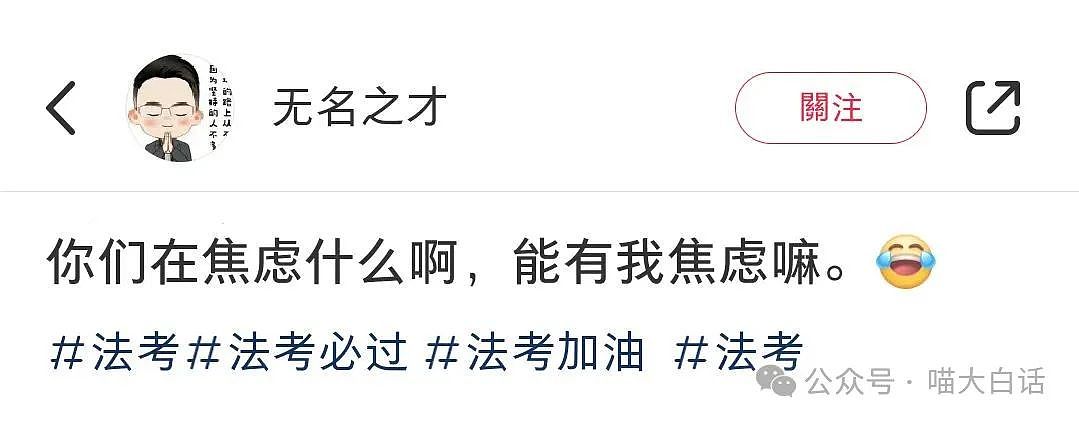 【爆笑】“9月22日最焦虑的人出现了？”哈哈哈哈哈这是真正的时间管理大师！（组图） - 4