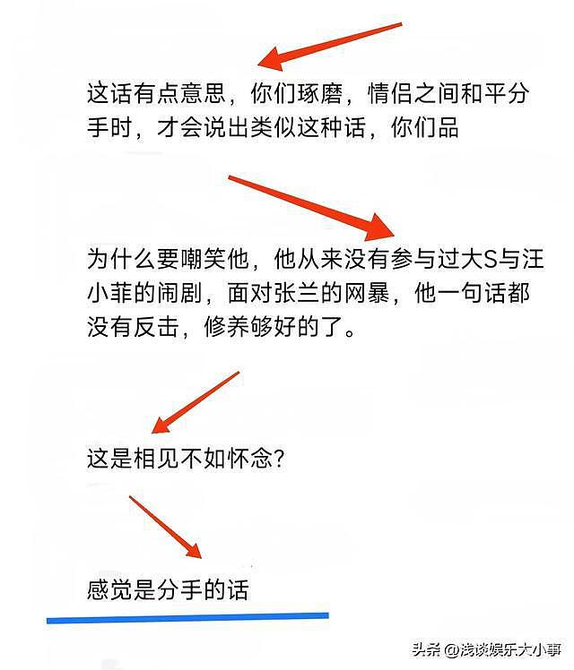 具俊晔：我会珍惜你给我的思念！网友：这，难道是分手感言？（组图） - 2