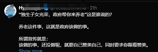 自己父母自己养，不推政府不推党！四川一地宣传语引爆热议，网友炸锅（图） - 4