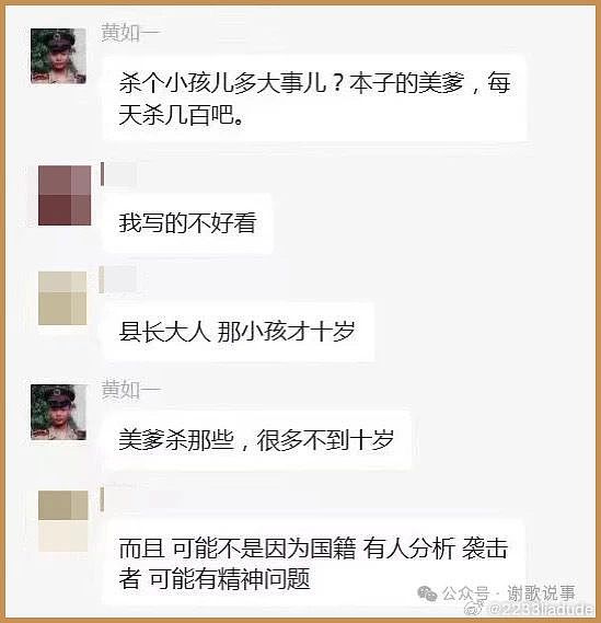 深圳日童被袭：“杀个小孩儿多大事儿？”四川副县长疑宣扬仇恨言论被查（组图） - 6